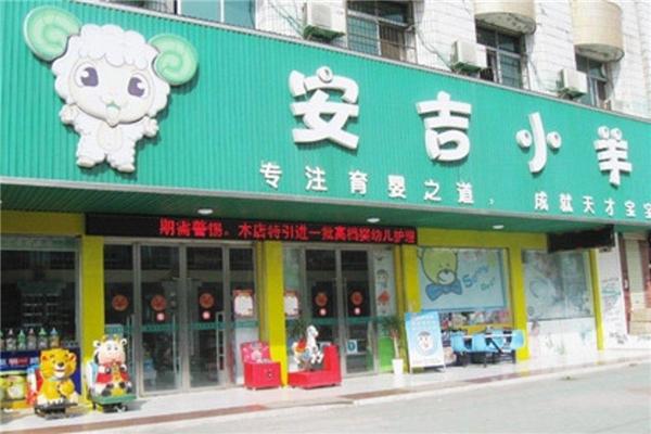 安吉小羊