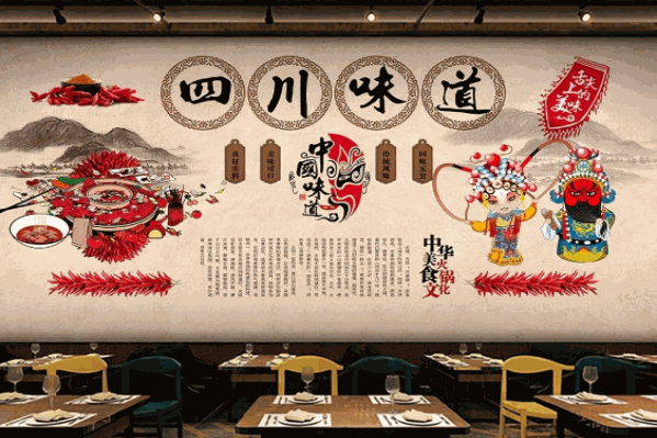 锦官味道火锅加盟