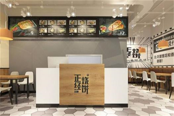 正经掉渣烧饼
