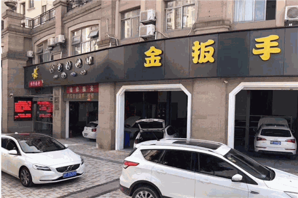 金扳手汽修加盟