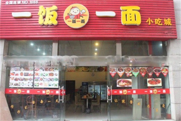 一饭一面加盟