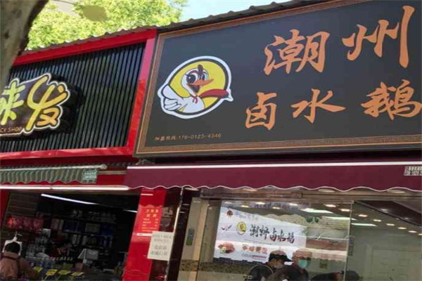 潮州卤水鹅