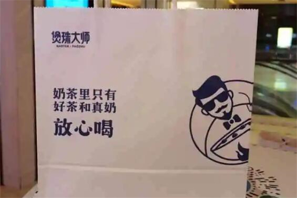 煲珠大师奶茶