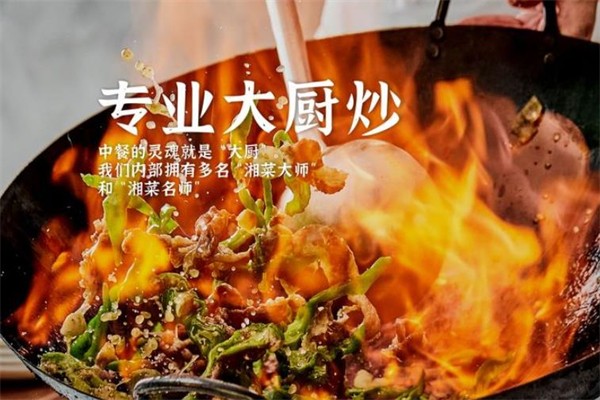 费大厨