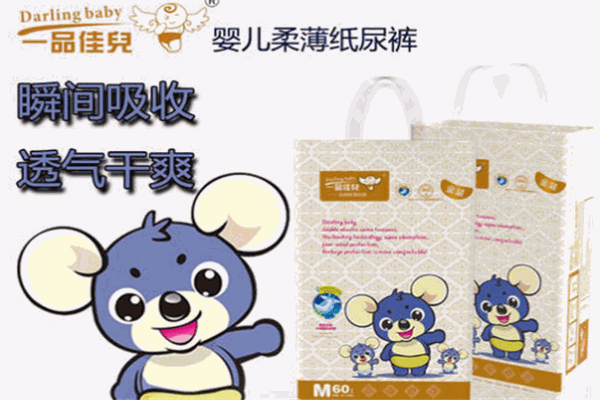 一品佳儿母婴用品