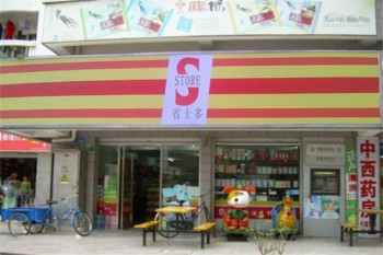 省士多S-store零食便利店加盟