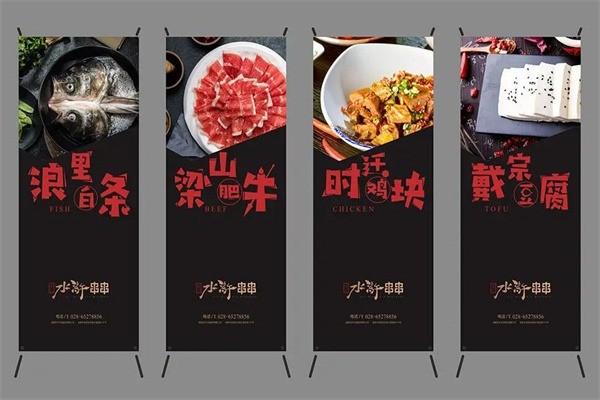 皇记水浒串串