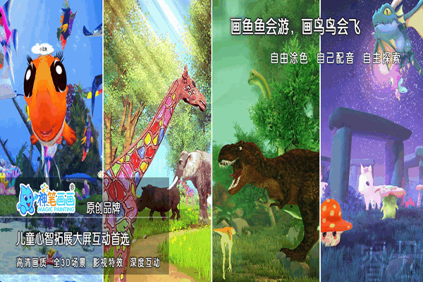 神笔画画