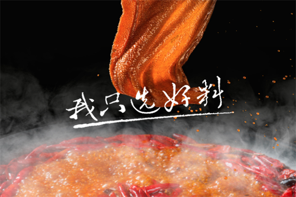 德庄火锅加盟