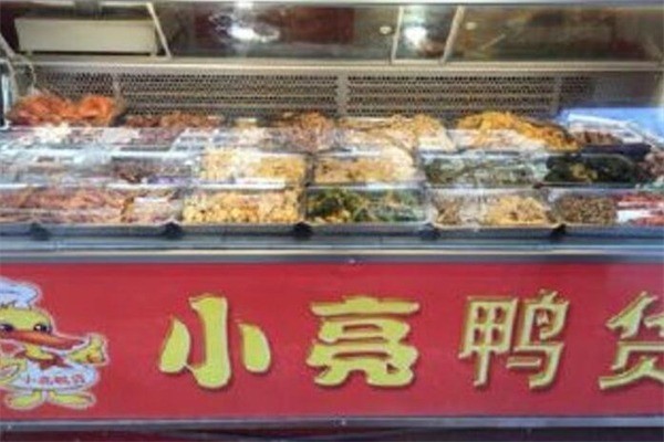 小亮鸭货