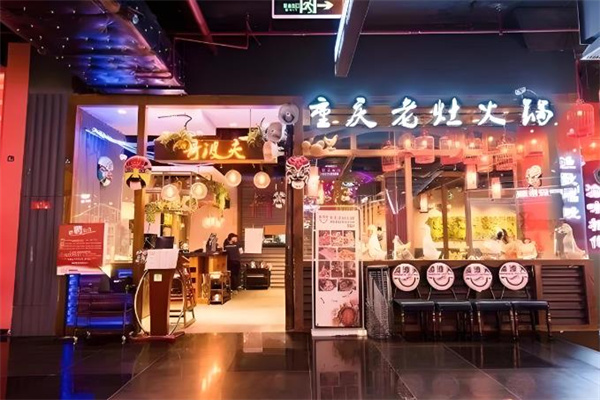 老杜火锅