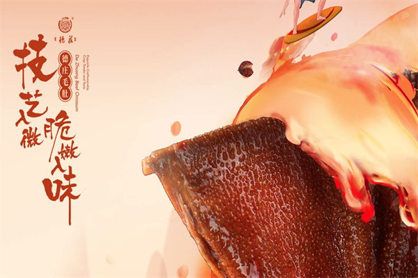 德庄火锅加盟