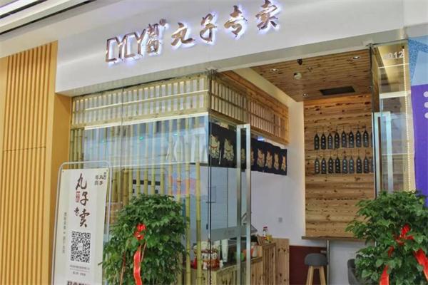 初约丸子加盟