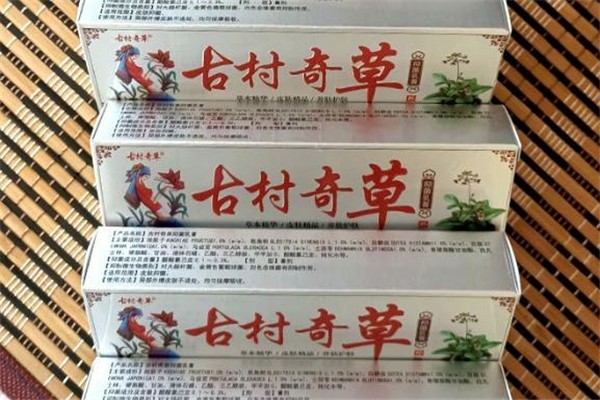 古村奇草