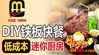 米高林