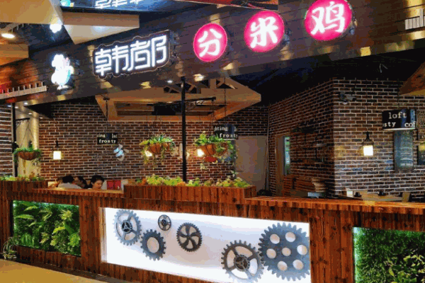 韩都分米鸡加盟