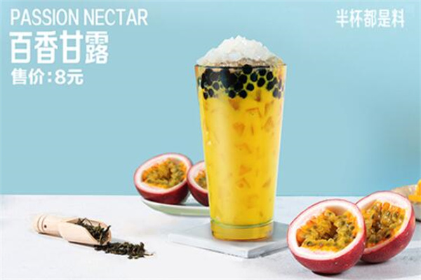 倾茶之恋奶茶加盟