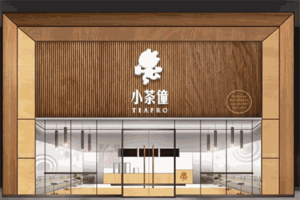 小茶僮奶茶