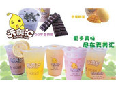天美汇饮品