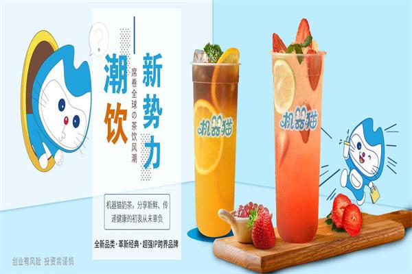 机器猫冰激凌
