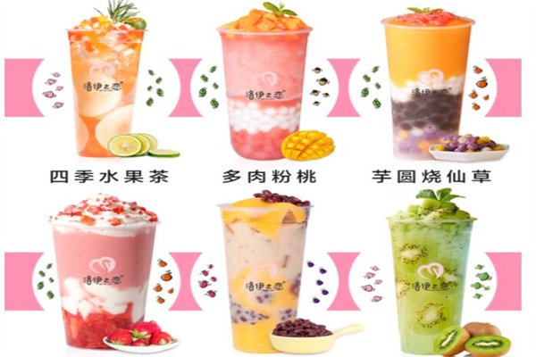 倾茶之恋奶茶加盟