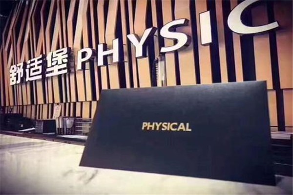 舒适堡加盟