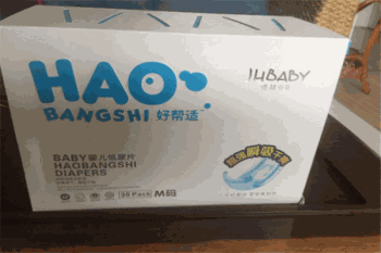 好帮适纸尿裤
