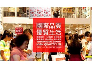 优尚诚品加盟