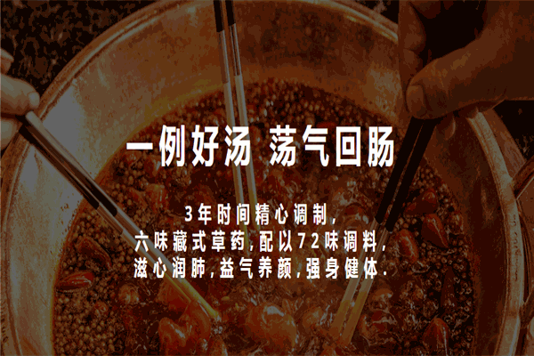 康巴拉牦牛主题火锅
