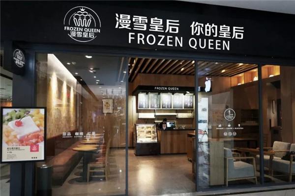 漫雪皇后奶茶
