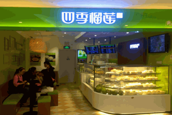 四季榴莲