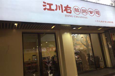 江川右粥店加盟
