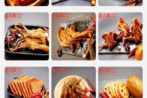 卤兴鲜