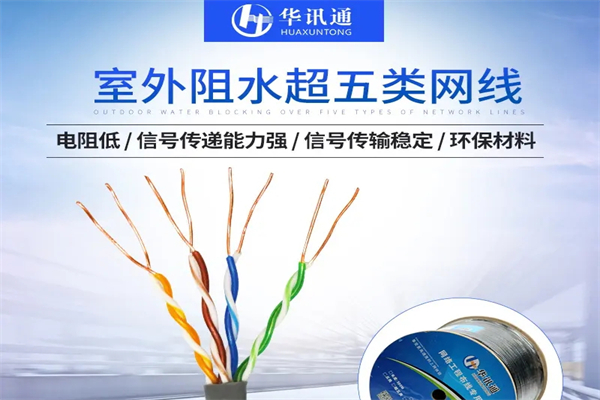 华讯通网络加盟
