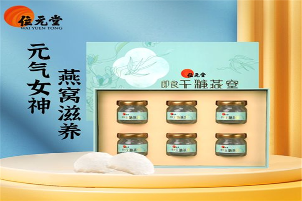 位元堂燕窝