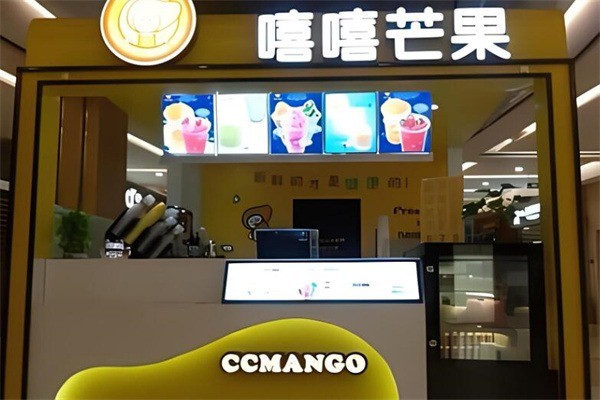 嘻嘻芒果饮品加盟