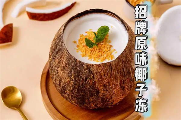 贝乐椰饮品加盟