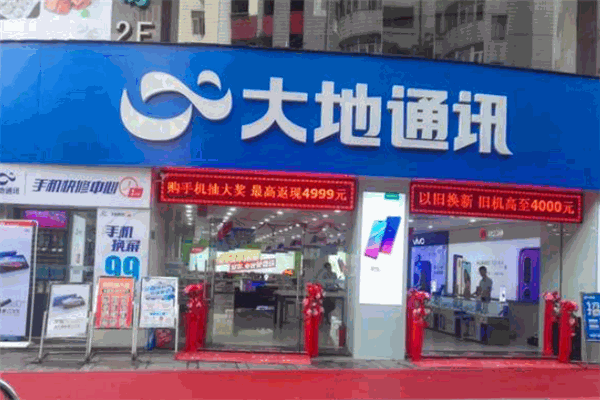 大地通讯