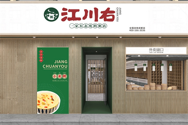 江川右粥店加盟