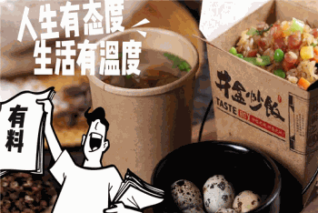 锦盒炒饭