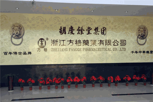 方格药业加盟