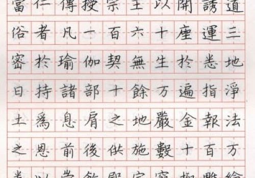 大国练字加盟