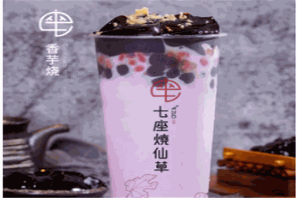 浇仙草奶茶