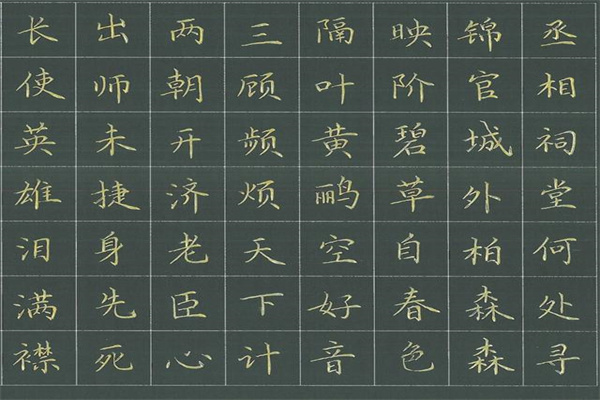 大国练字加盟