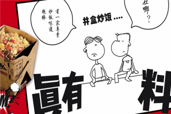 锦盒炒饭