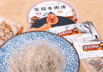 完颜牛肉汤