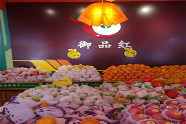 御品红水果加盟