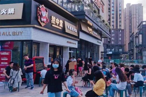 熬中堂老火锅加盟
