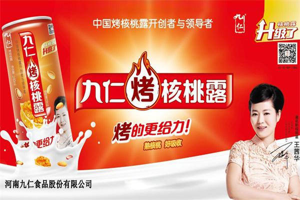 九仁食品