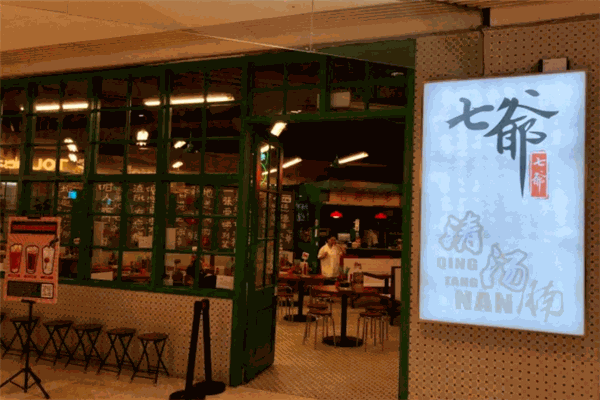 七爷牛腩面加盟